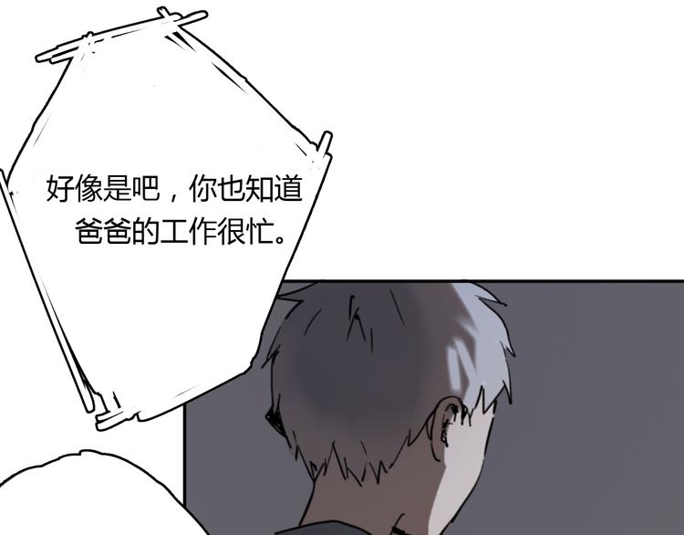 第8话(下) 拼尽全力只为你能看一眼74
