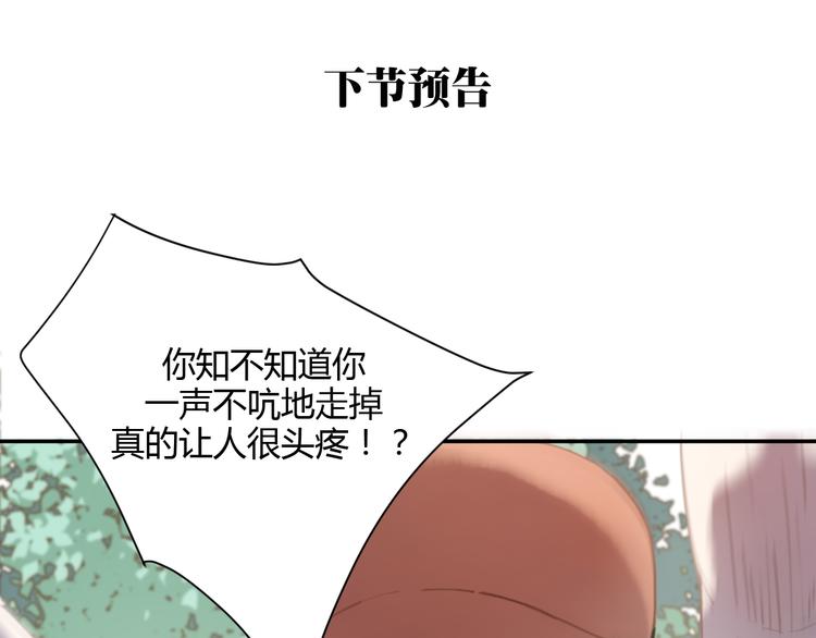 第5话（上） 不是我好，是你太坏140