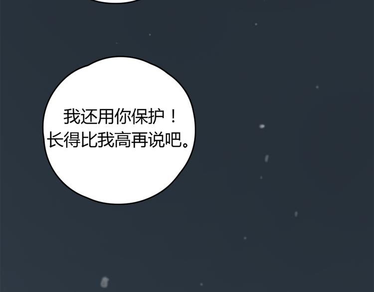 第23话 时一偏心鬼，红包都给明起更大的84
