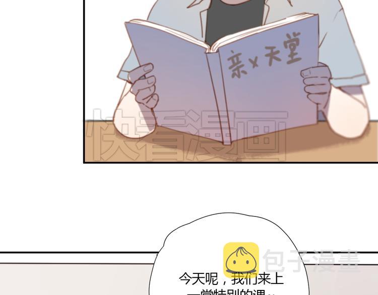 第3话（上） 我们都在压抑自己93