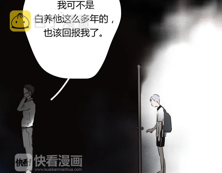 第8话（上） 被领养的真相101