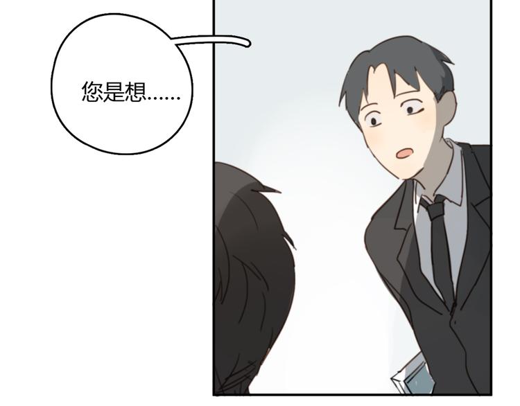 第21话 给他点颜色看看105