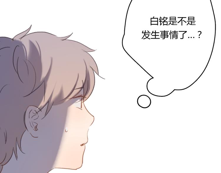 第8话(下) 拼尽全力只为你能看一眼7