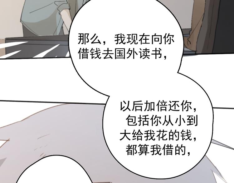 第30话 我不想让你失望99