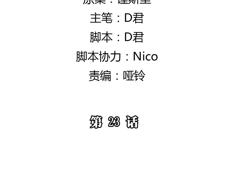 第23话 时一偏心鬼，红包都给明起更大的8