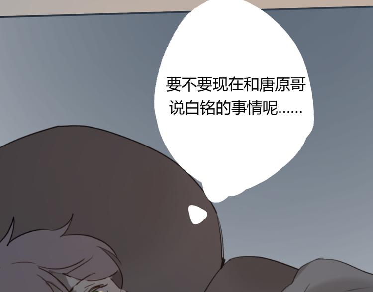 第12话 不想让你看到我的狼狈2