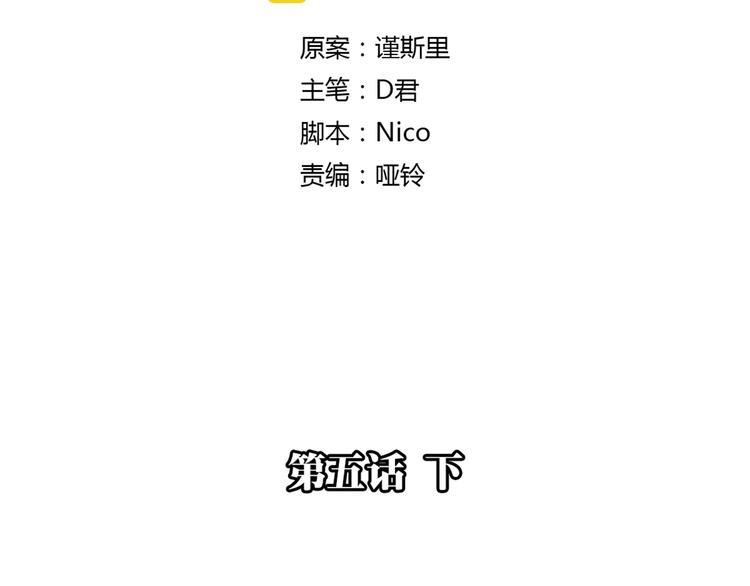 第5话（下） 也许太单纯并不是坏事11