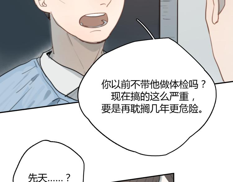 第10话 寂寞的笑容29