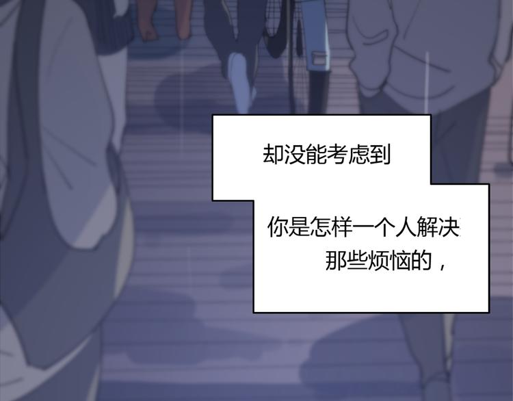 第16话 不希望你逞强55