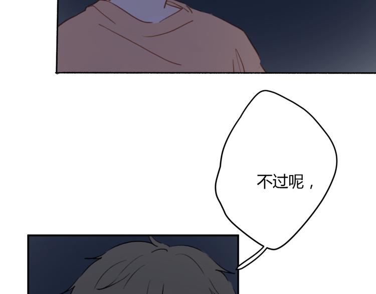 第7话 真羡慕你的单纯79