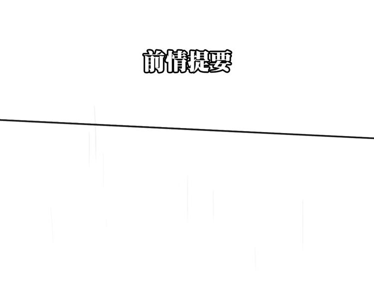 第29话 谢谢一路有你们0