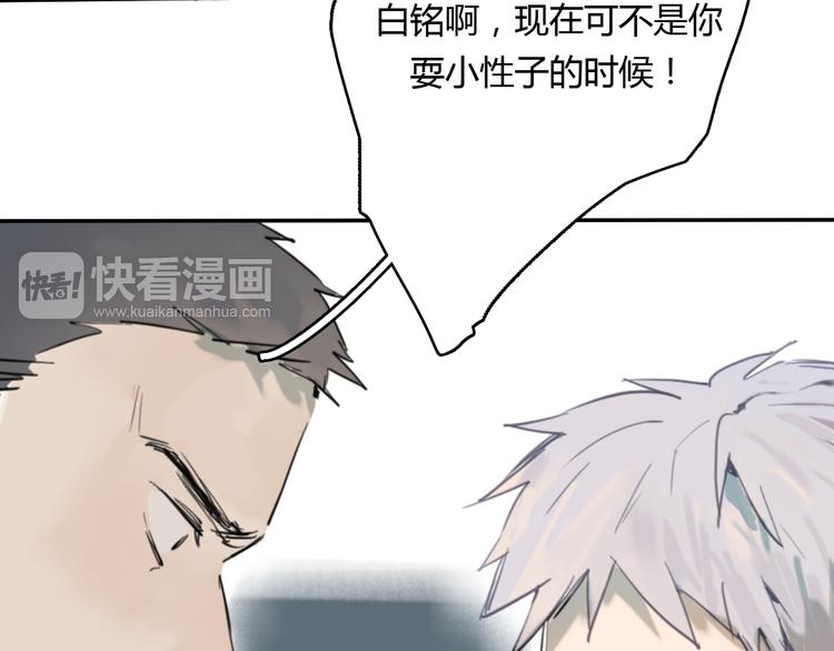 第8话(下) 拼尽全力只为你能看一眼23