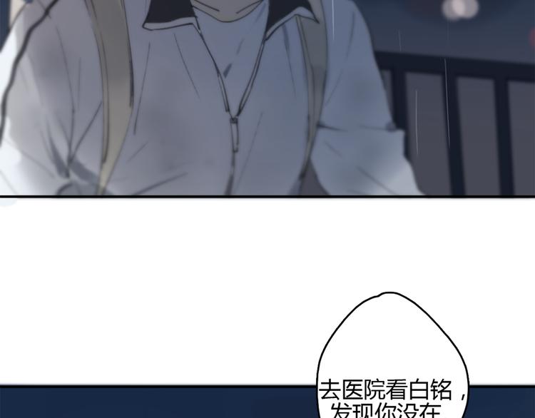第16话 不希望你逞强26