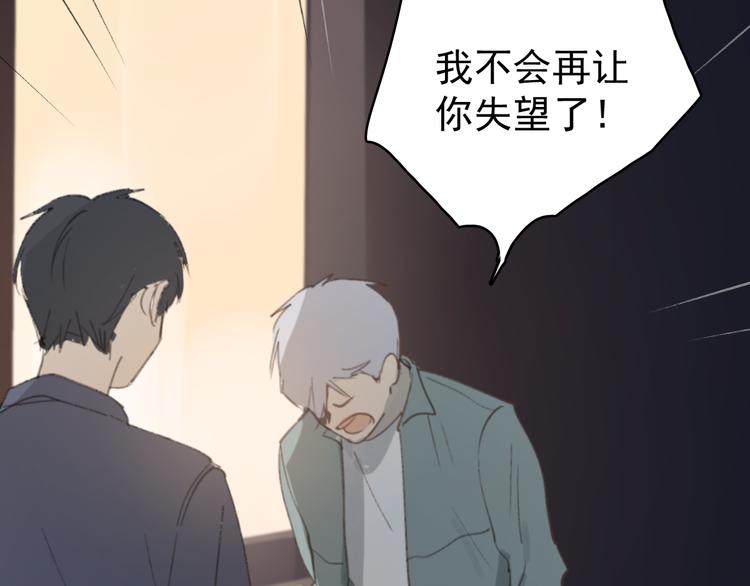 第30话 我不想让你失望84