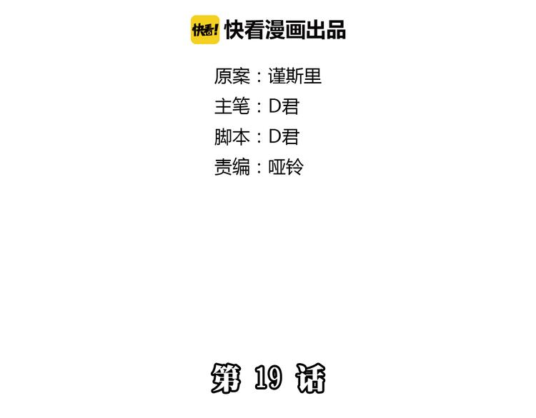 第19话 那个人…1