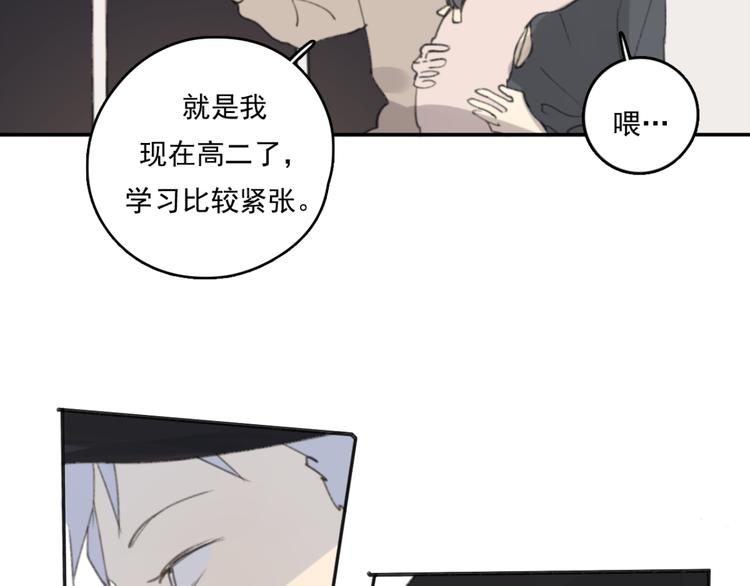 第31话 让幸福停留在此刻吧85