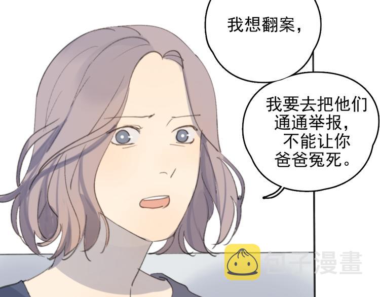 第32话 我们已经是家人了67