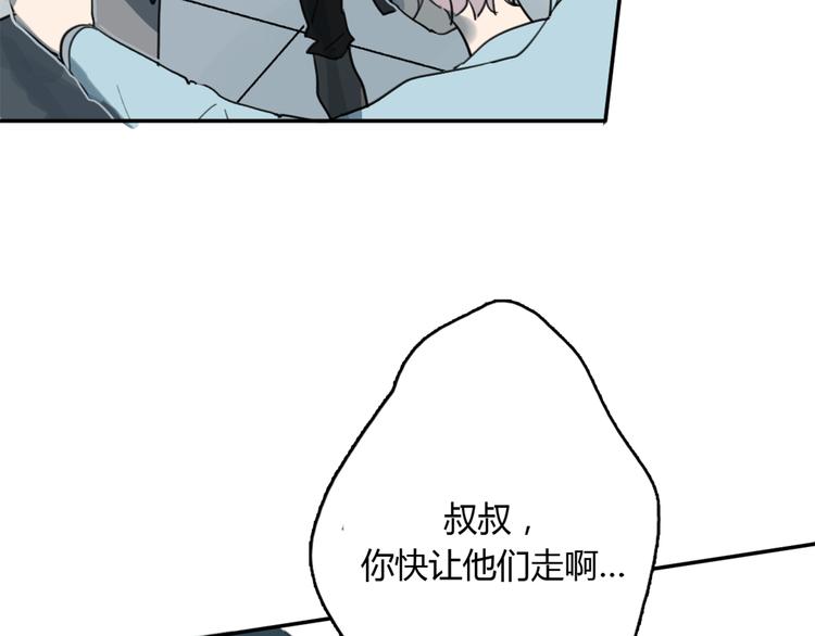 第9话 腐蚀89