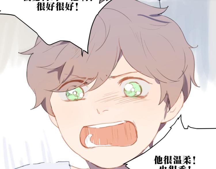 第4话（上） 时一是很温柔的人！104