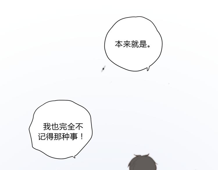 第4话（上） 时一是很温柔的人！67