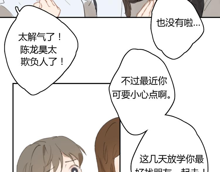 第14话 白铭病情好转，明起却……11