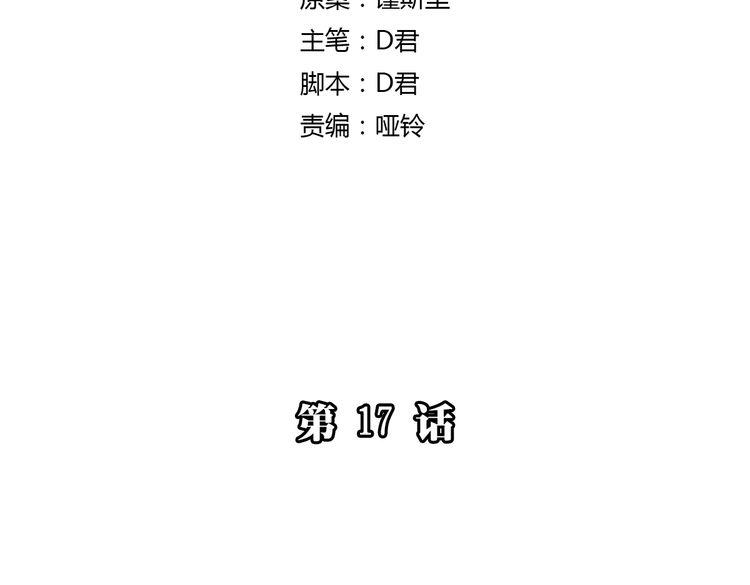 第17话 为你出气8