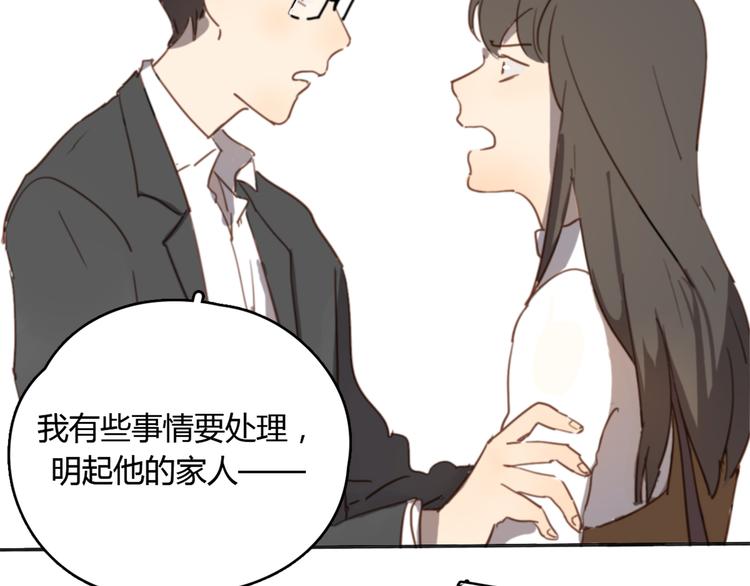 第21话 给他点颜色看看49