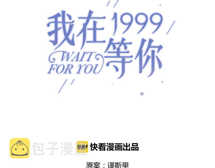 第14话 白铭病情好转，明起却……4