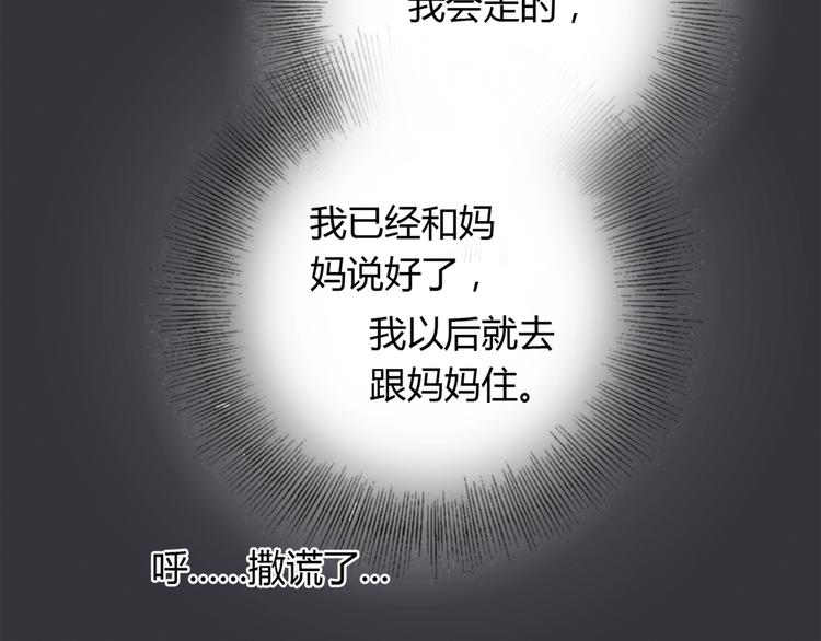 第24话 善意的谎言89