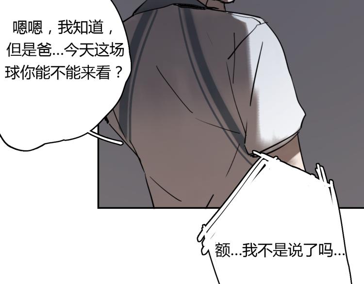 第8话(下) 拼尽全力只为你能看一眼75