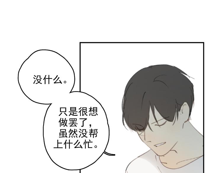 第29话 谢谢一路有你们70