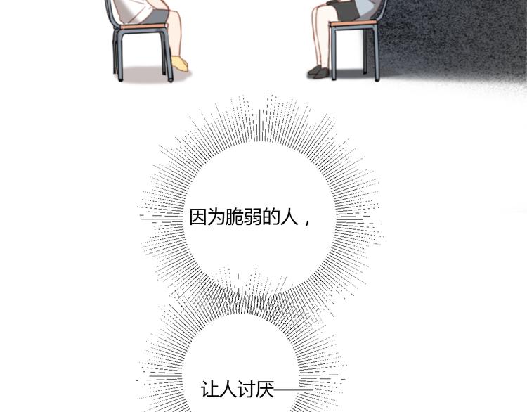 第3话（上） 我们都在压抑自己135