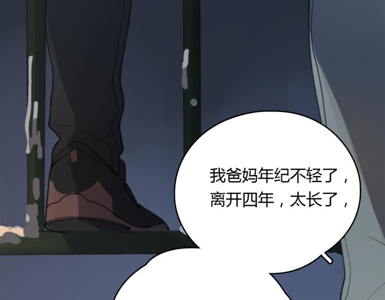 第23话 时一偏心鬼，红包都给明起更大的34