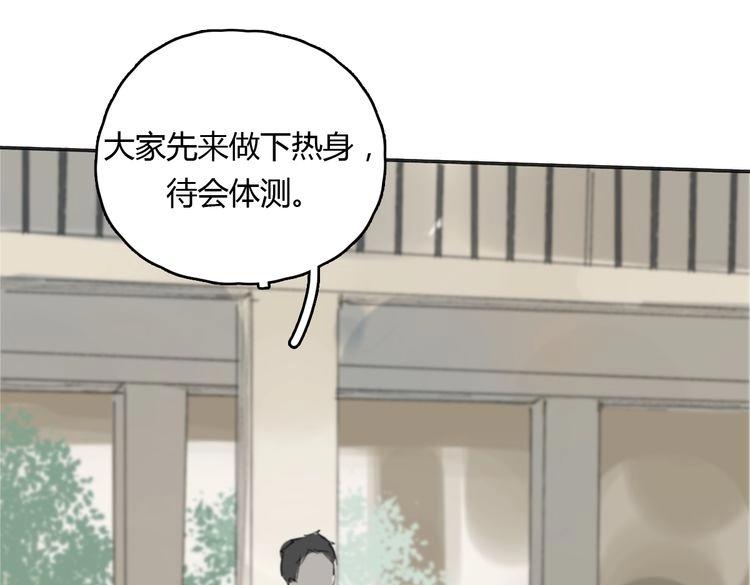 第17话 为你出气91