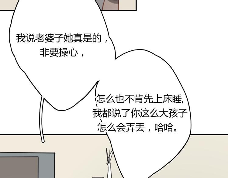 第11话 家，是最大的宝藏105