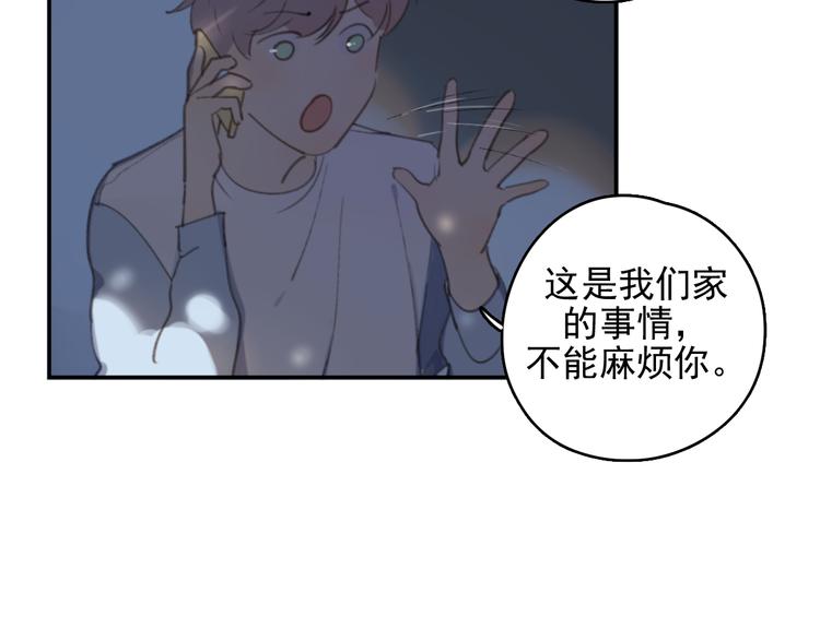 第32话 我们已经是家人了104