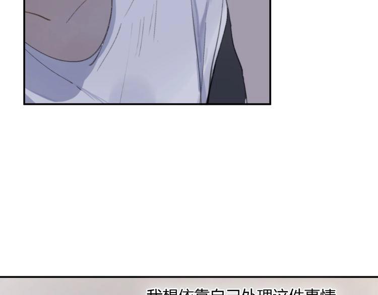 第17话 为你出气78