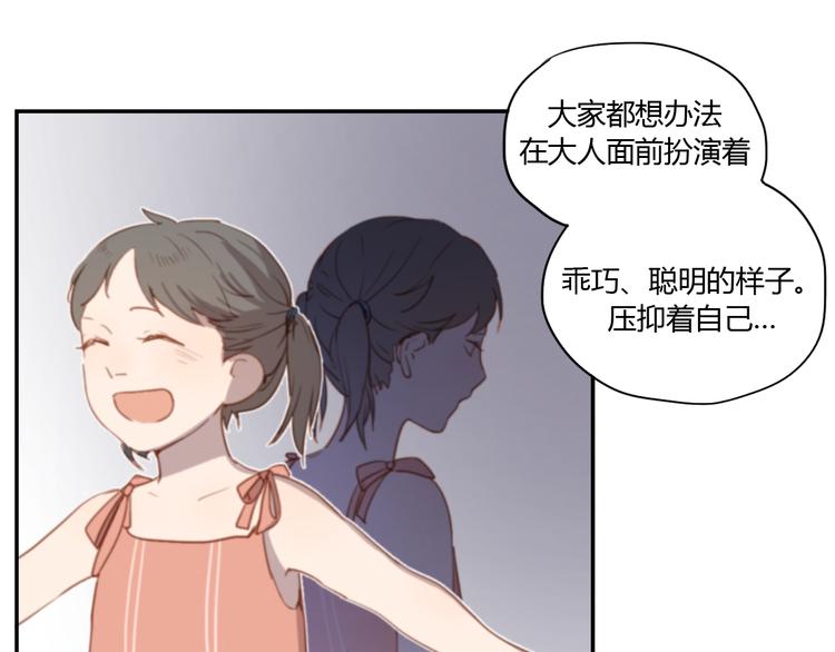 第3话（上） 我们都在压抑自己54