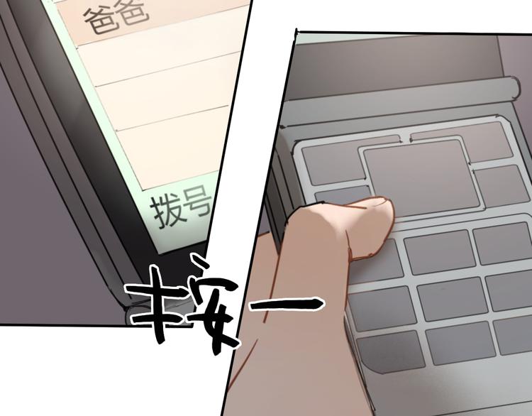 第8话(下) 拼尽全力只为你能看一眼55