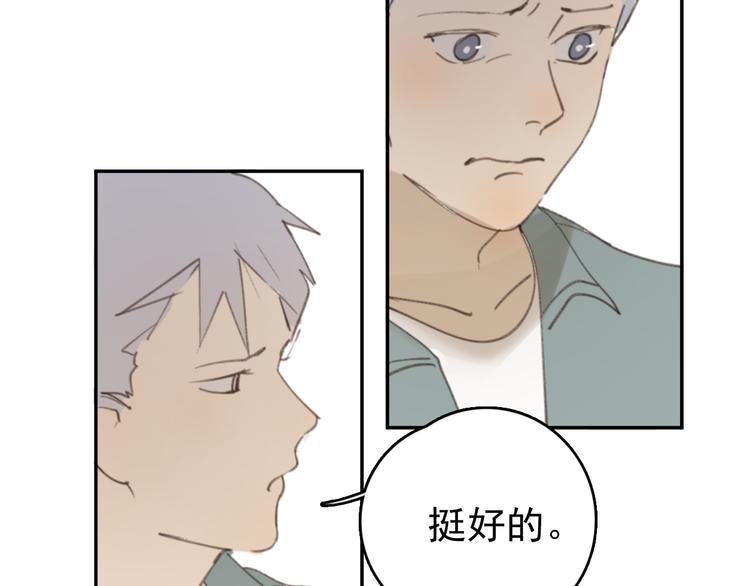 第30话 我不想让你失望48