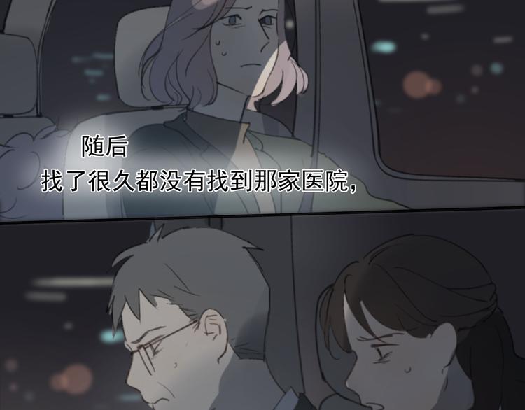 完结篇 感谢能遇见你109