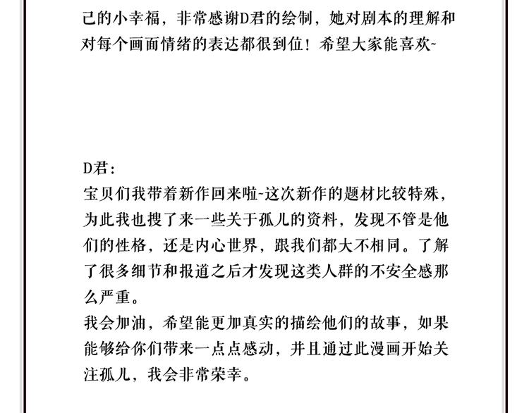 第1话 哥哥,别离开我109