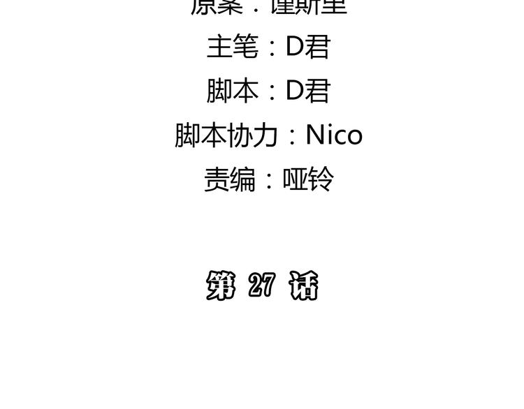 第27话 我离开了，请不要担心我5