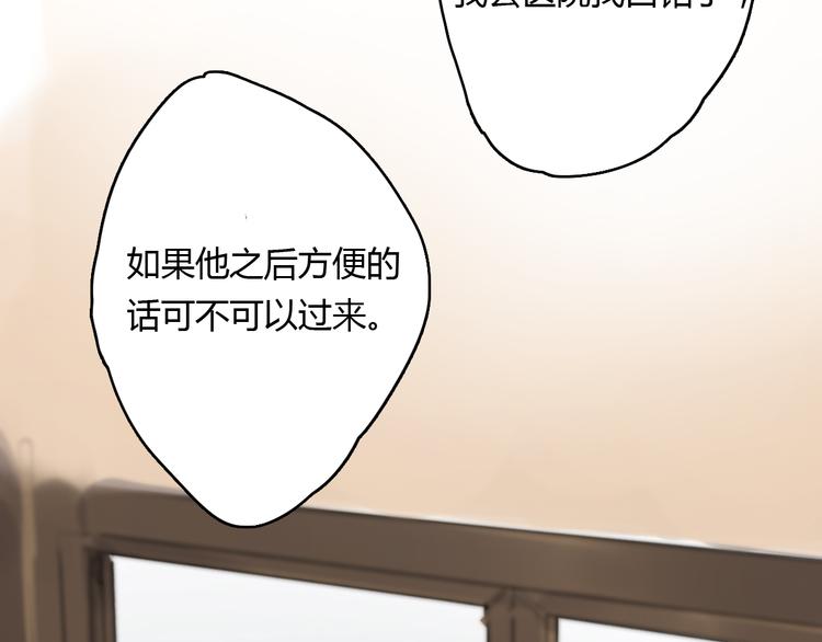 第14话 白铭病情好转，明起却……71