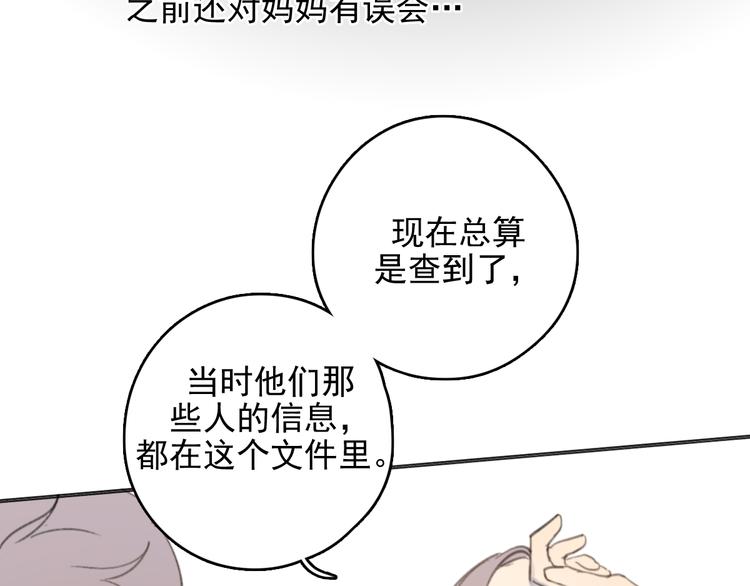 第32话 我们已经是家人了57