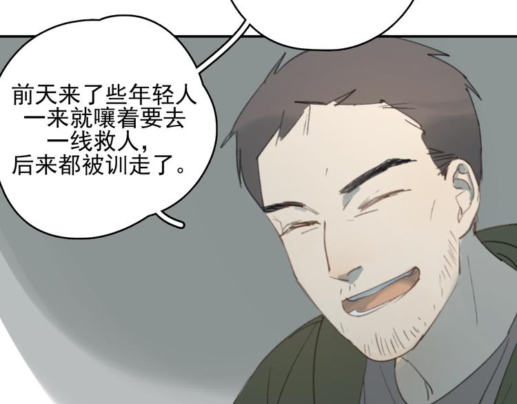 第28话 拯救18