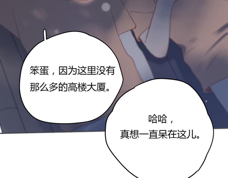 第7话 真羡慕你的单纯47
