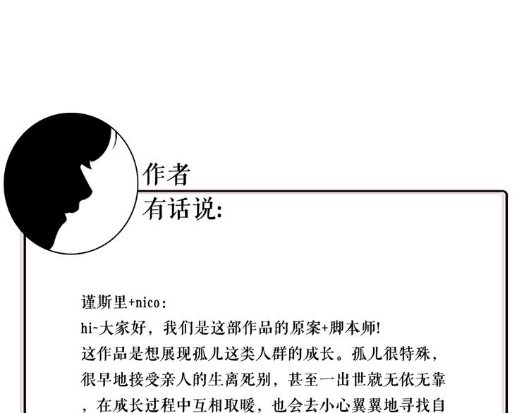 第1话 哥哥,别离开我108