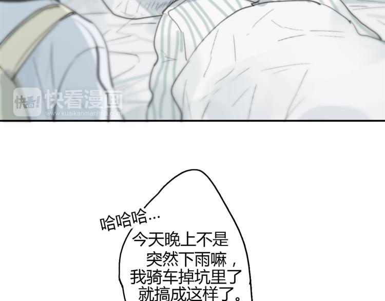 第16话 不希望你逞强67