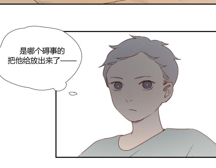 第3话（上） 我们都在压抑自己82